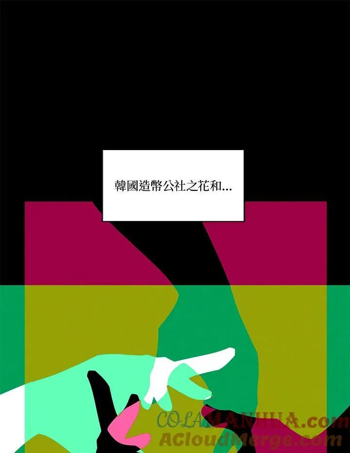 第102话 第13页