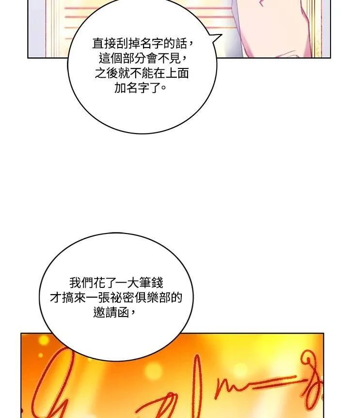 第102话 第21页