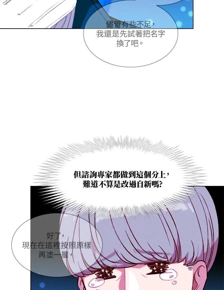 第102话 第27页