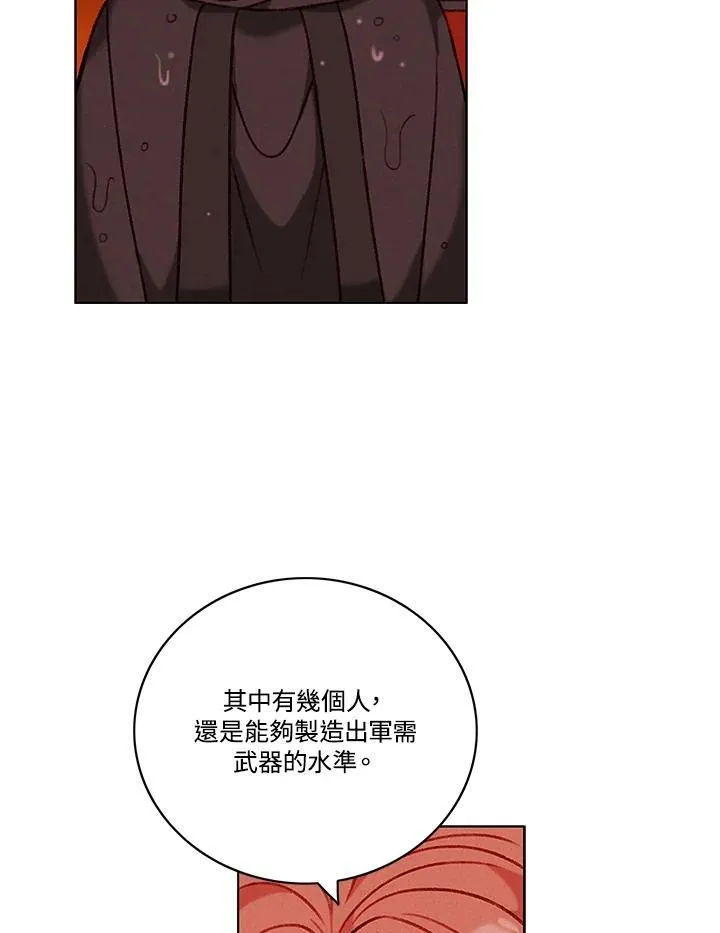 第102话 第47页