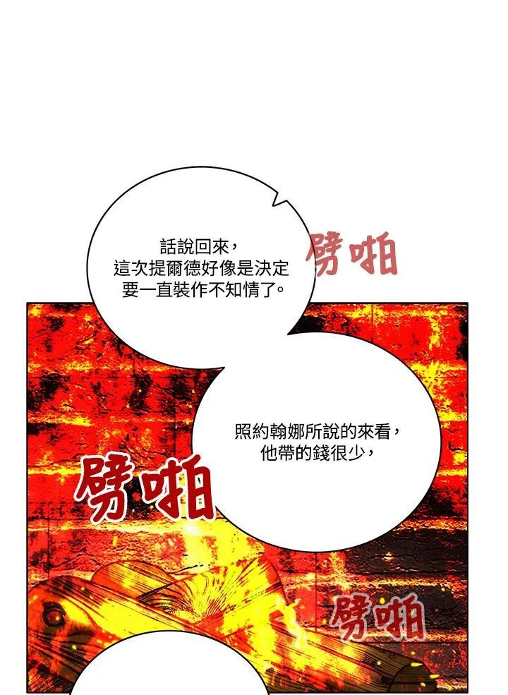 第102话 第51页