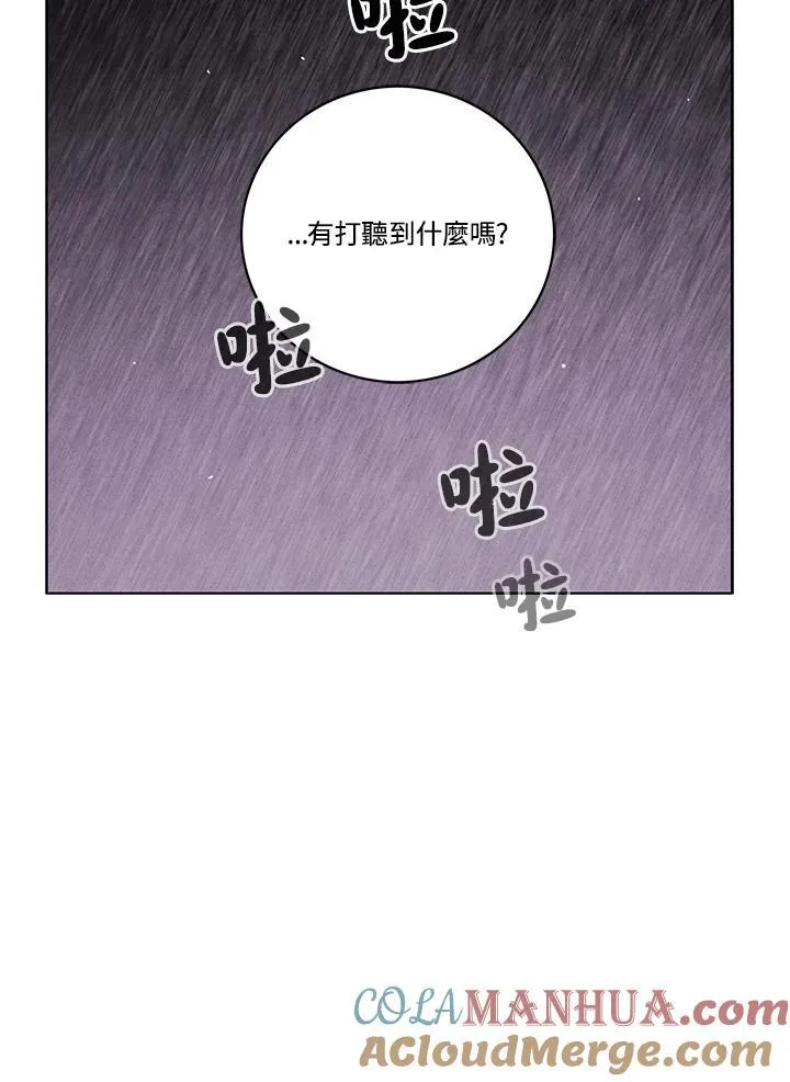 第102话 第55页