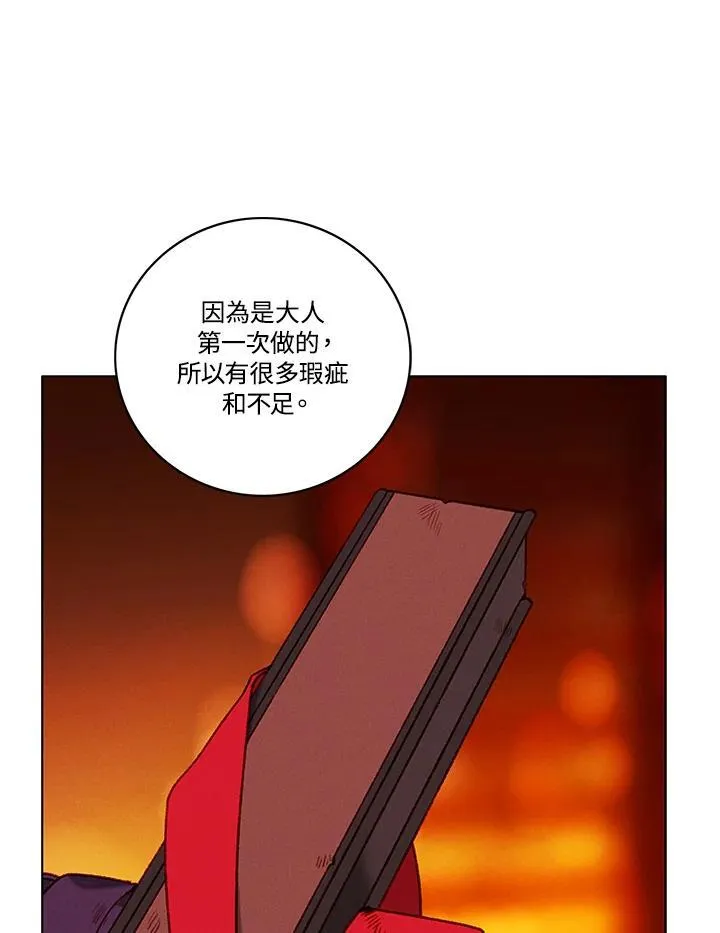 第102话 第63页