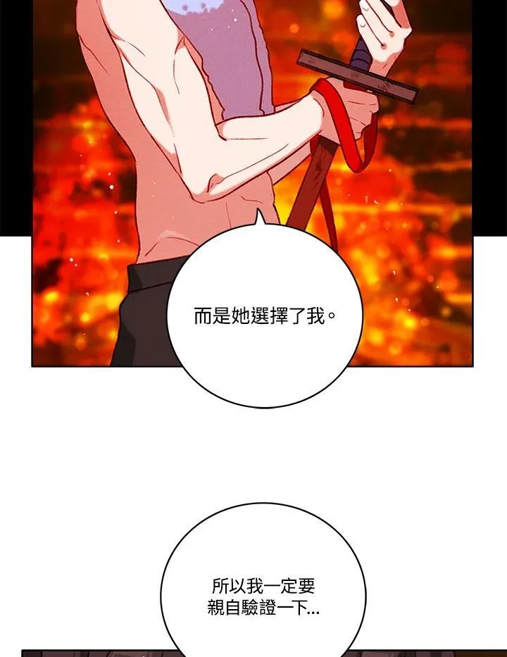 第102话 第68页