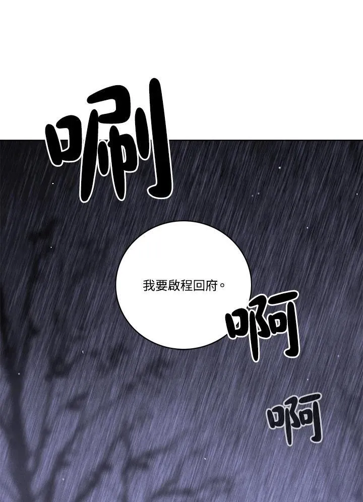 第102话 第71页