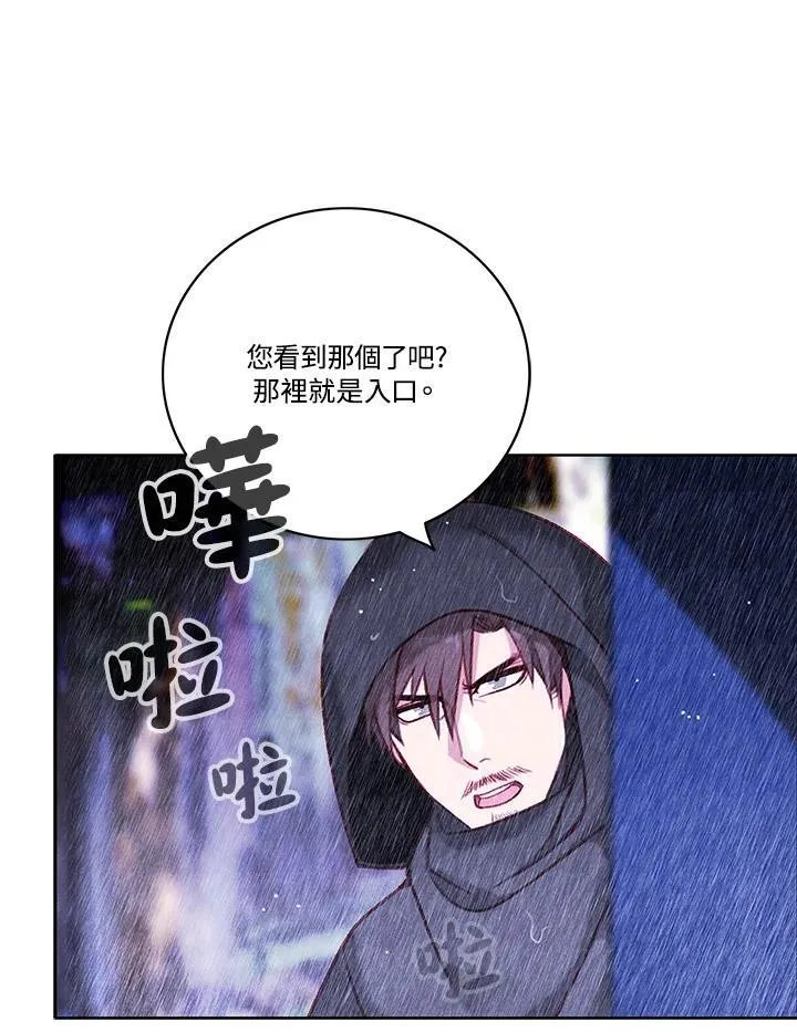 第103话 第3页