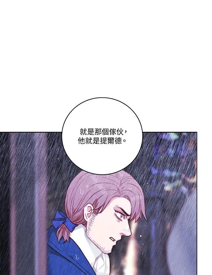 第103话 第6页