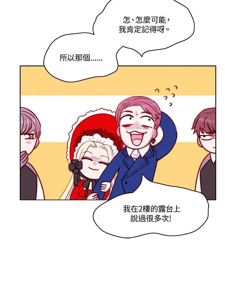 第103话 第53页