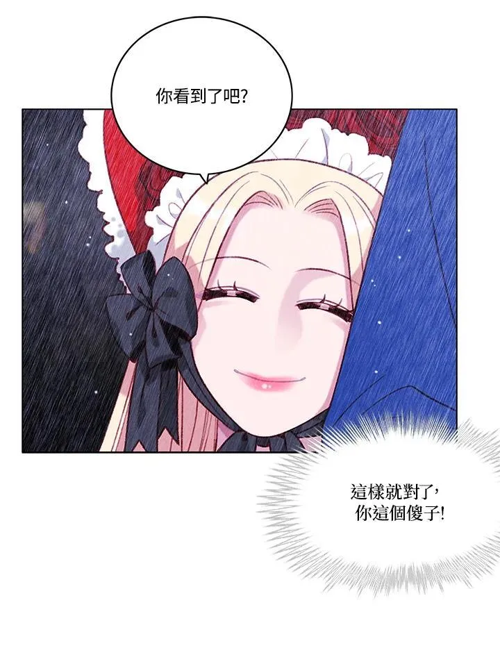 第103话 第54页