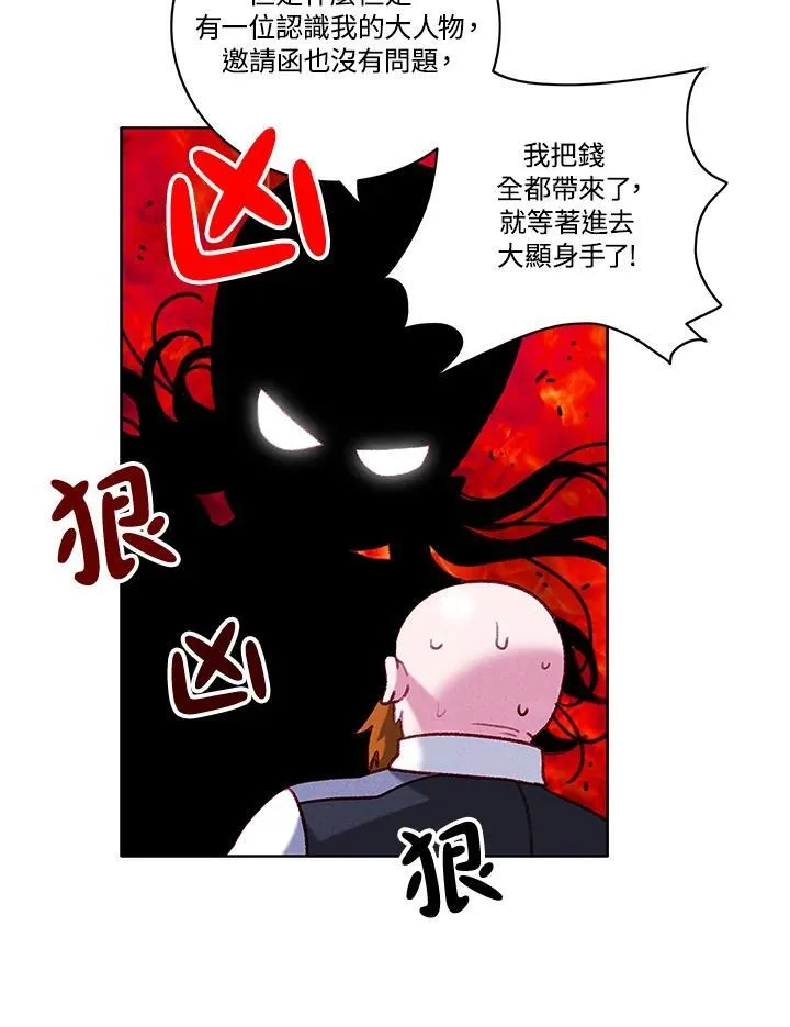 第103话 第56页