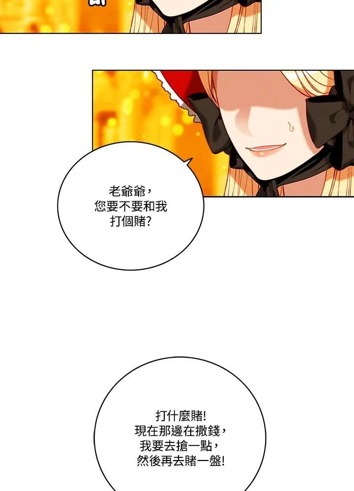 第105话 第21页