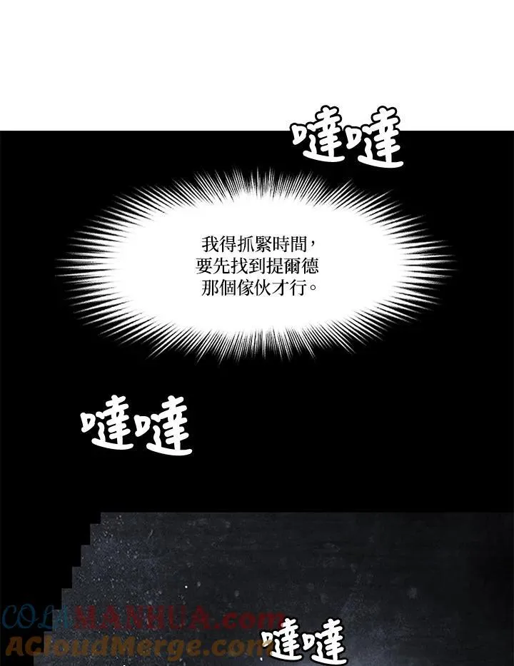 第105话 第46页