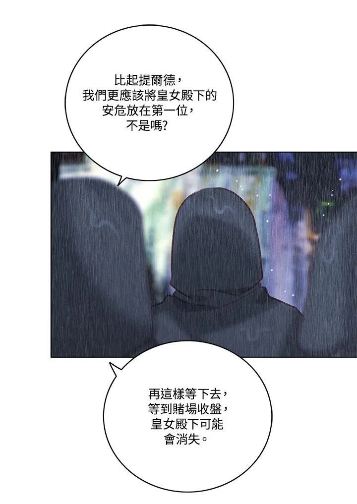 第106话 第51页