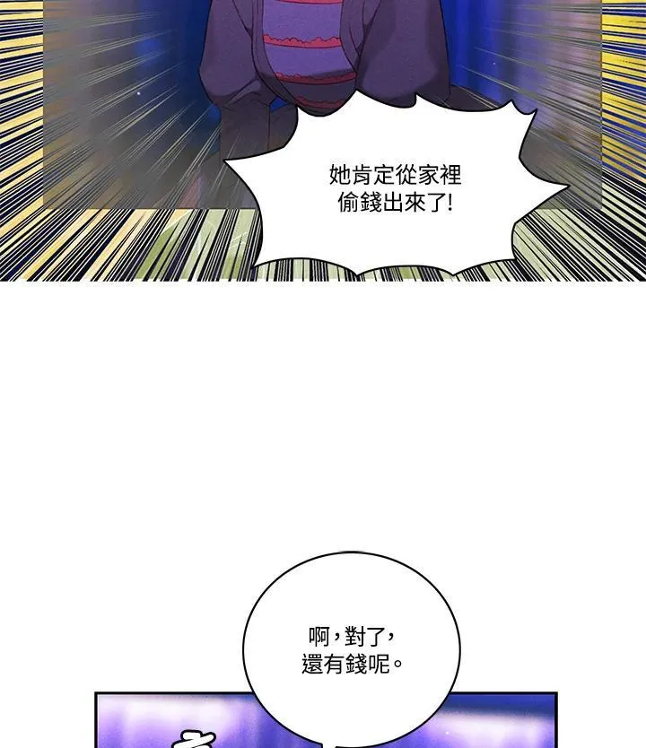 第107话 第5页