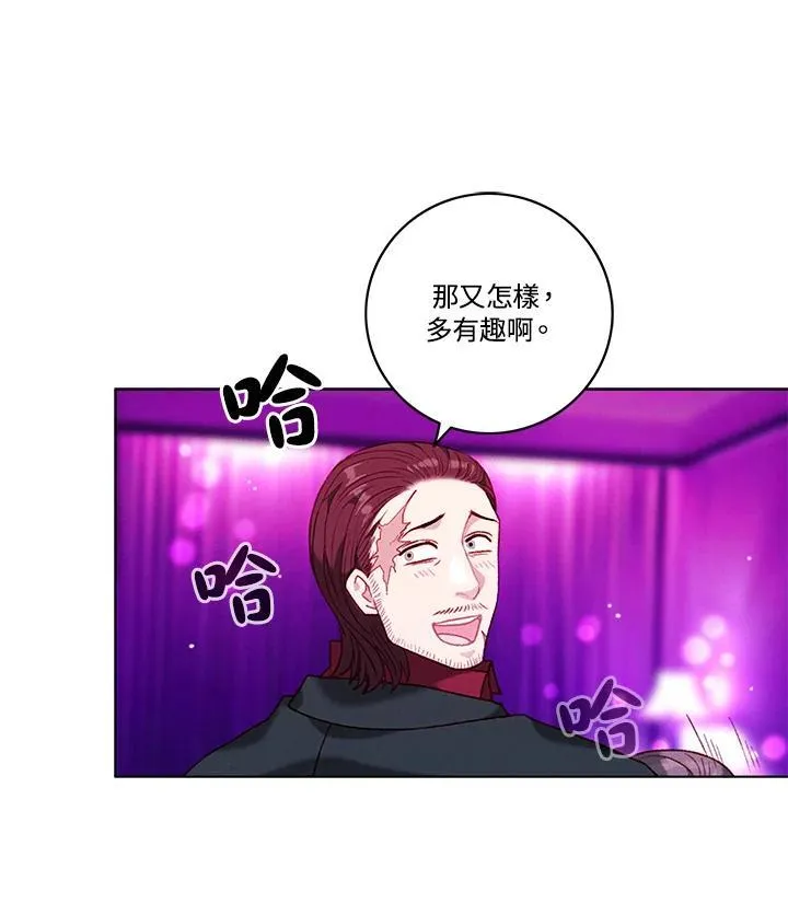 第108话 第8页