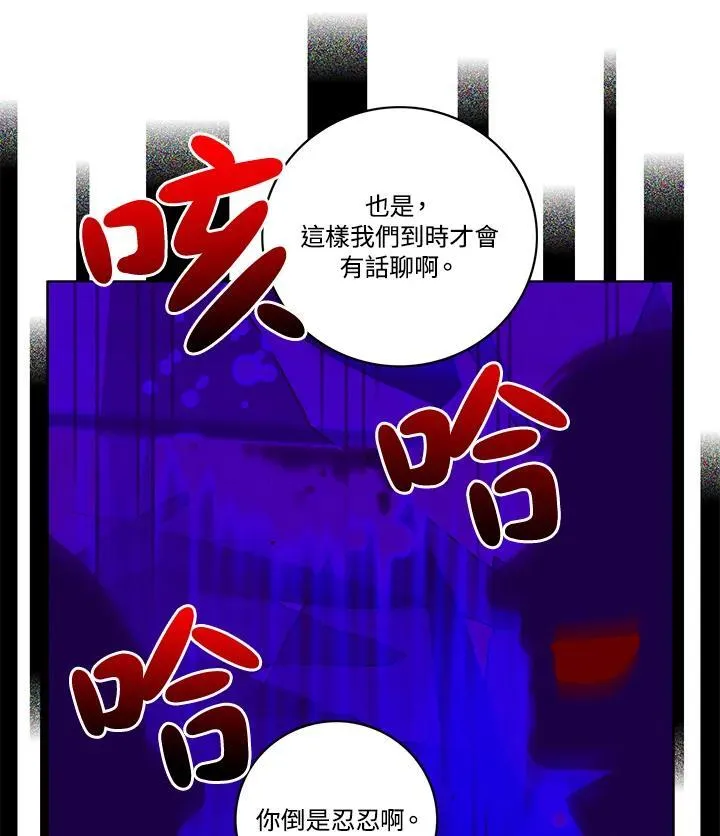 第108话 第9页