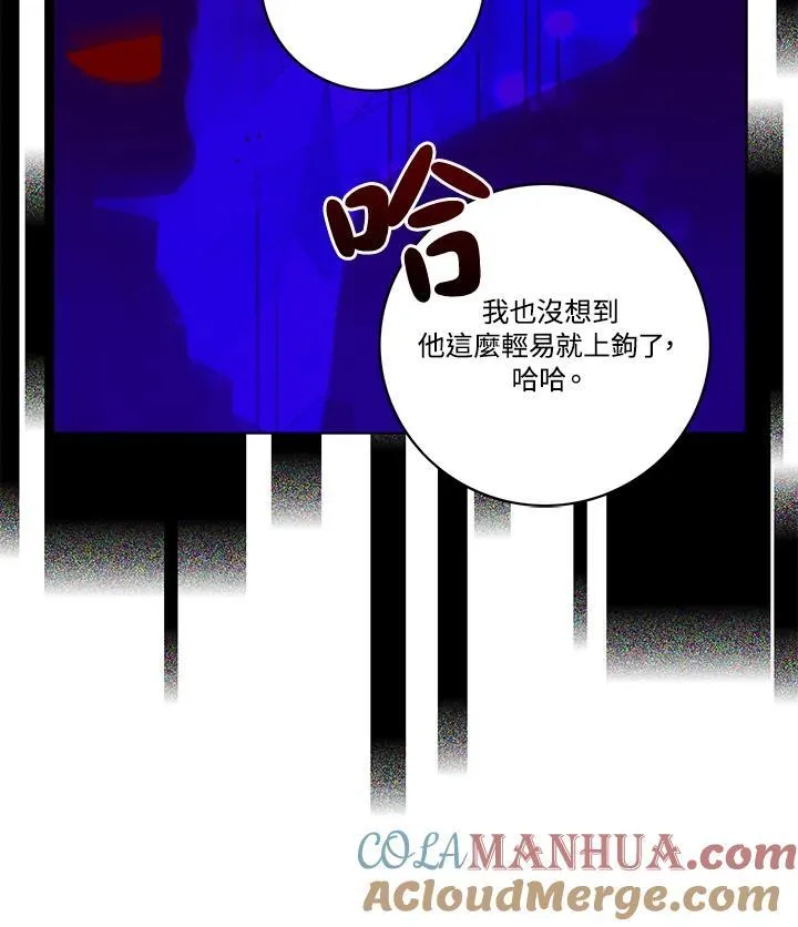 第108话 第10页