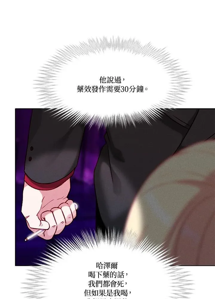 第108话 第32页