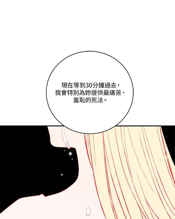 第108话 第41页