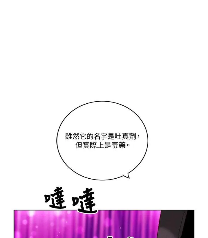 第108话 第50页