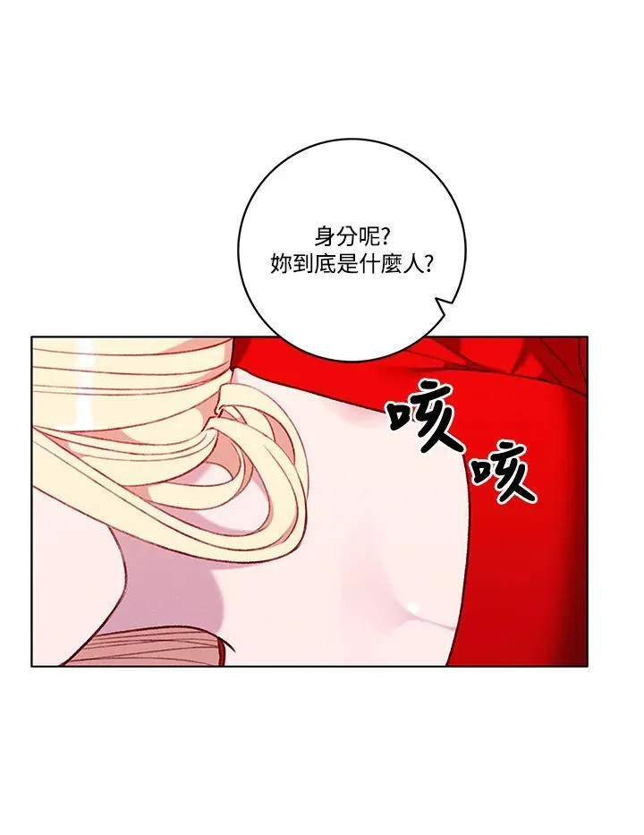第108话 第54页
