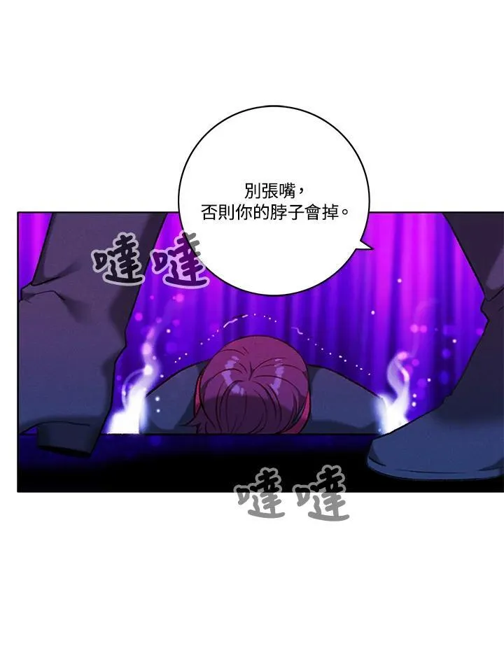 第109话 第8页
