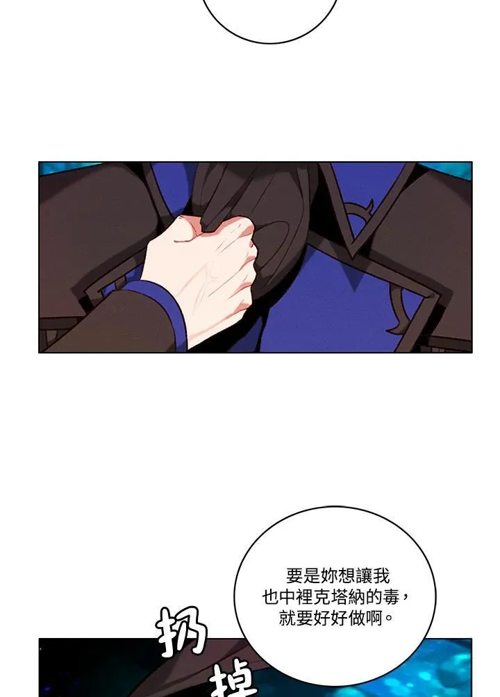 第109话 第81页