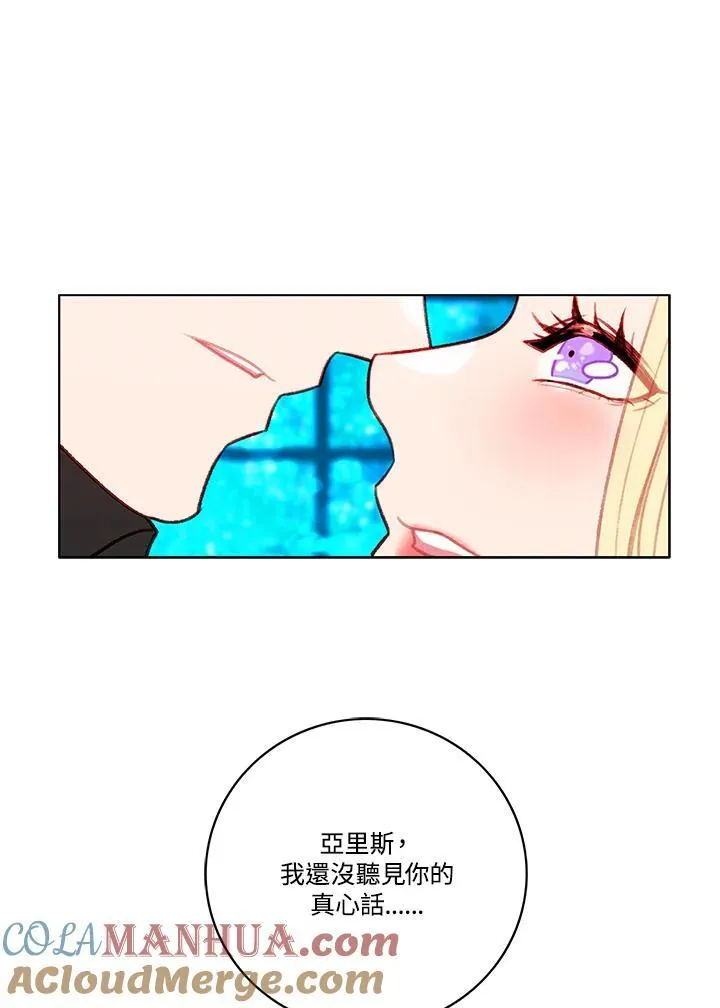 第110话 第13页