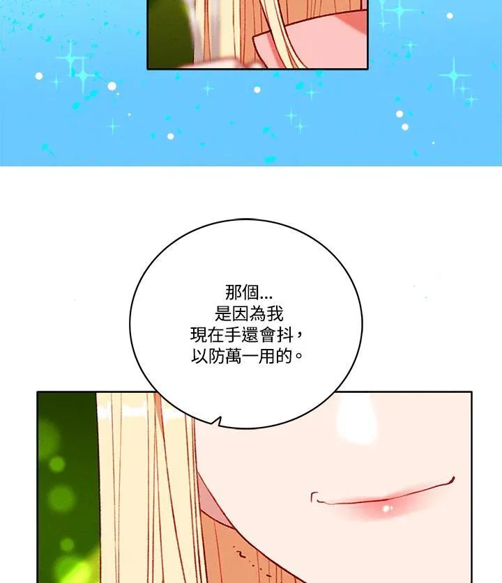 第111话 第15页