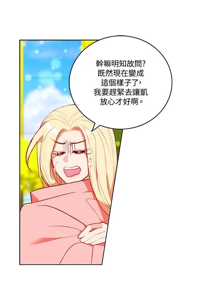 第111话 第20页