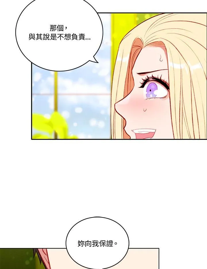 第111话 第33页