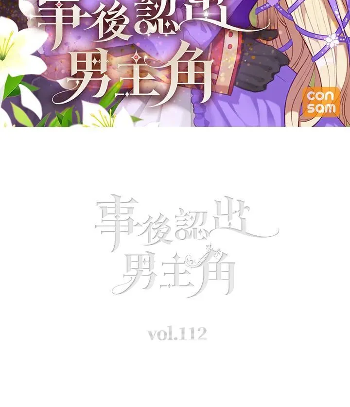 第111话 第70页