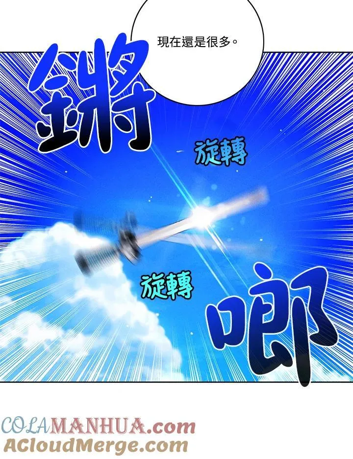 第112话 第7页