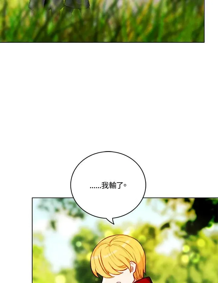 第112话 第9页