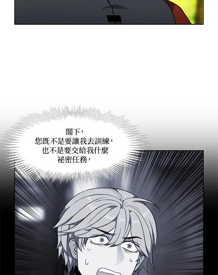 第112话 第14页