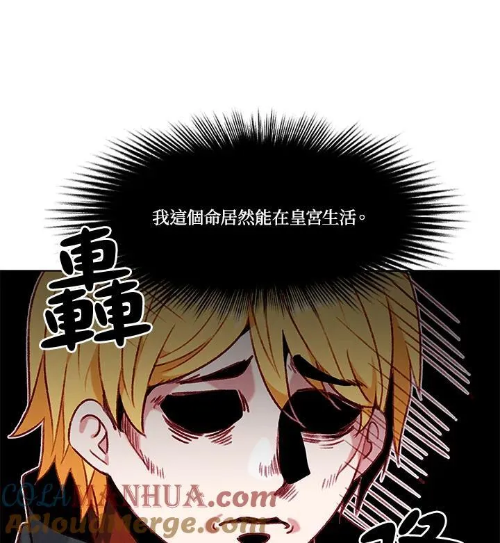 第112话 第19页