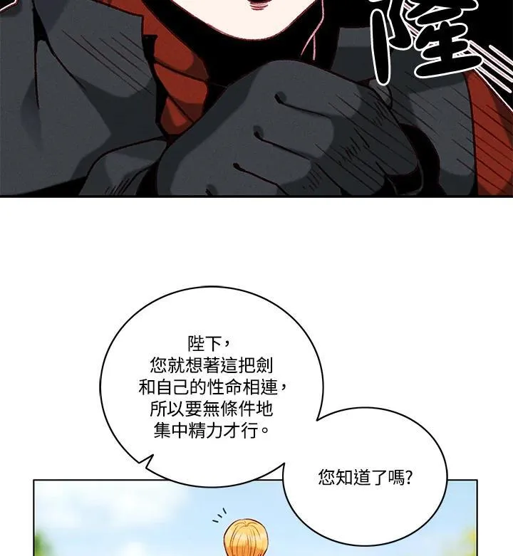 第112话 第20页