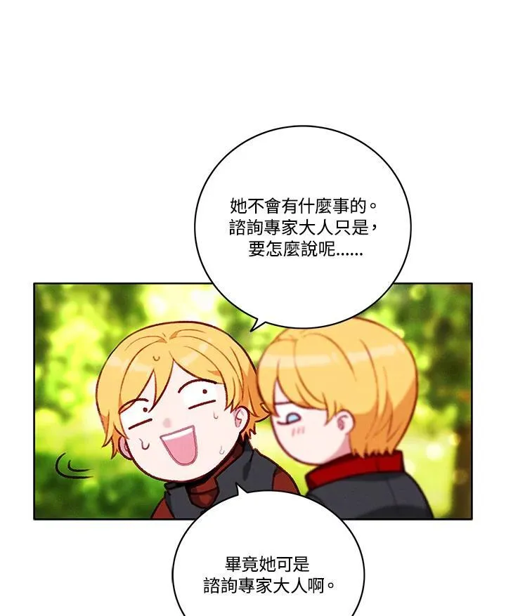第112话 第48页