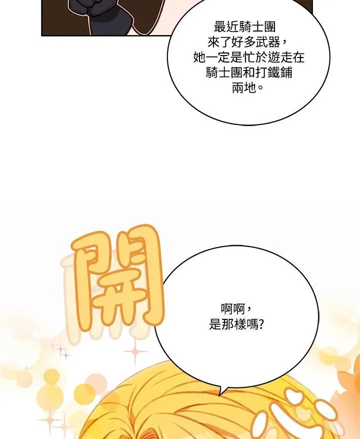 第112话 第50页