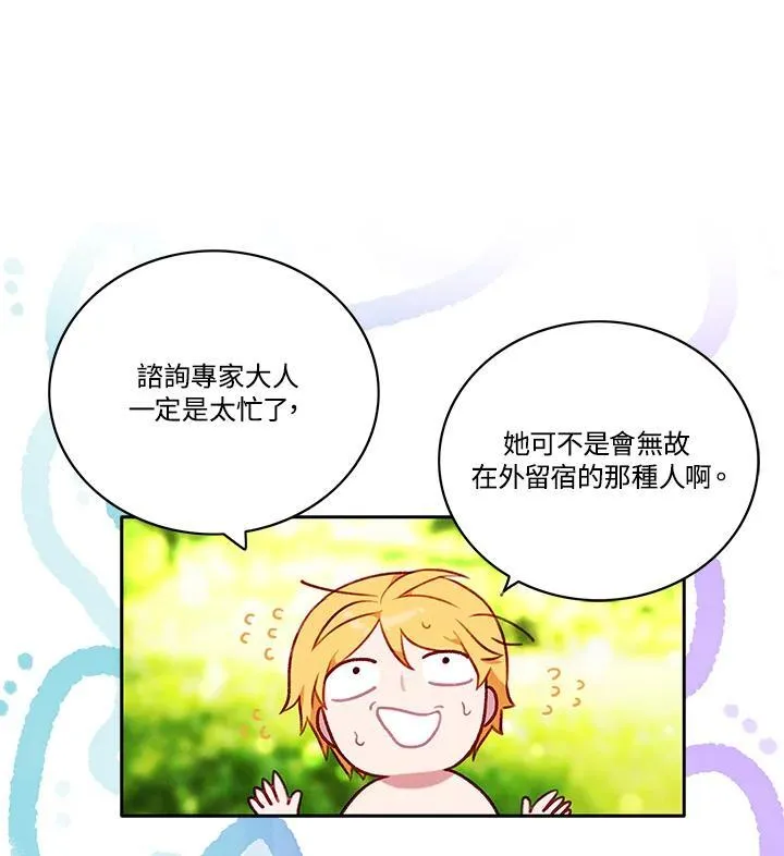第112话 第54页