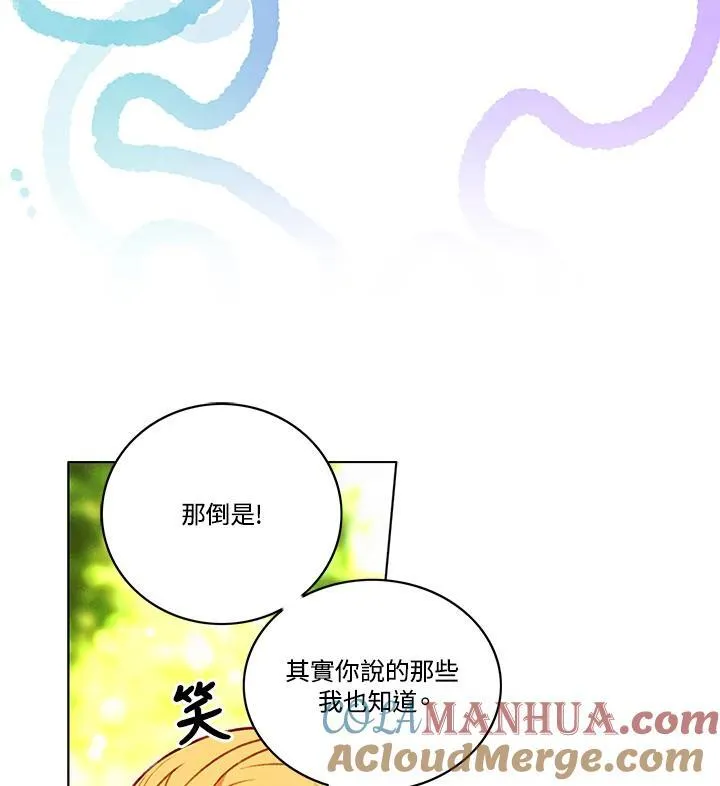 第112话 第55页