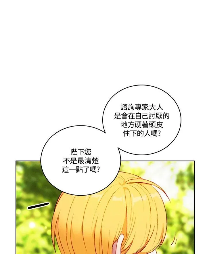 第112话 第68页