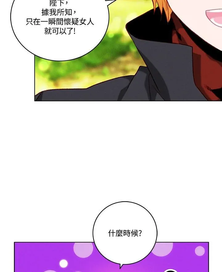 第112话 第71页