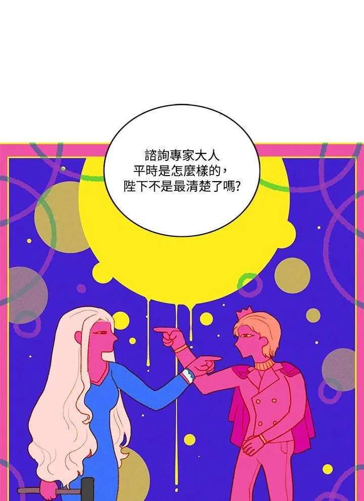 第113话 第3页