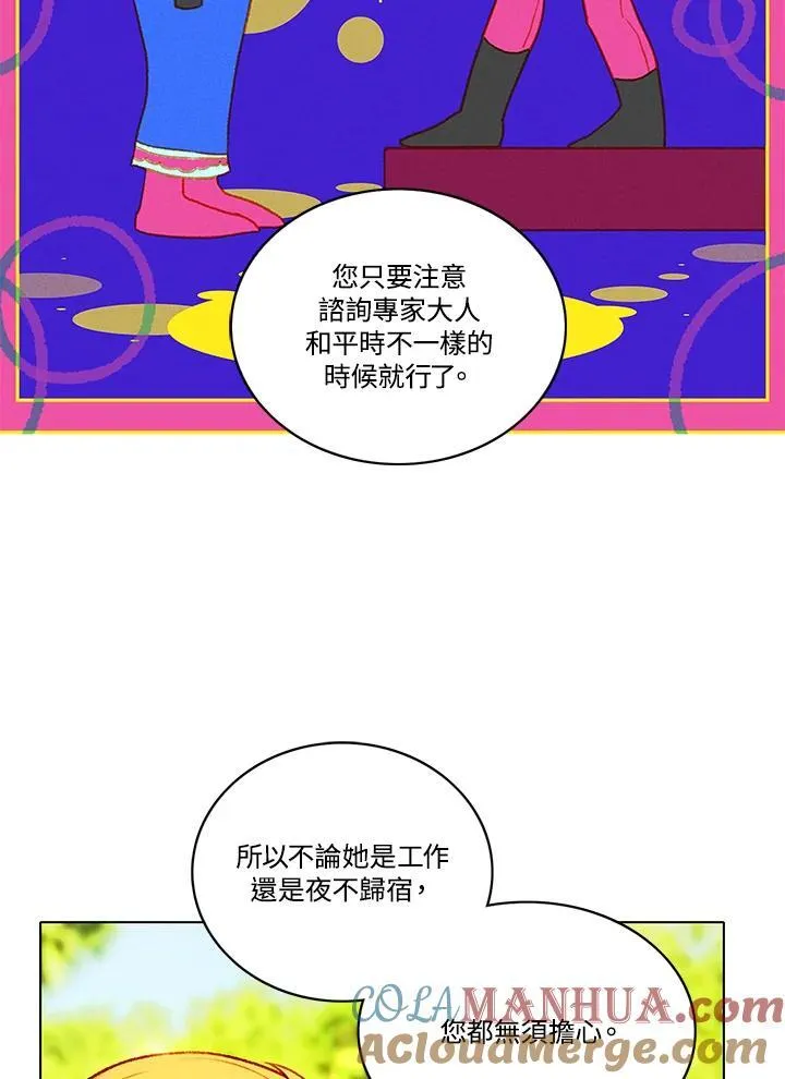 第113话 第4页