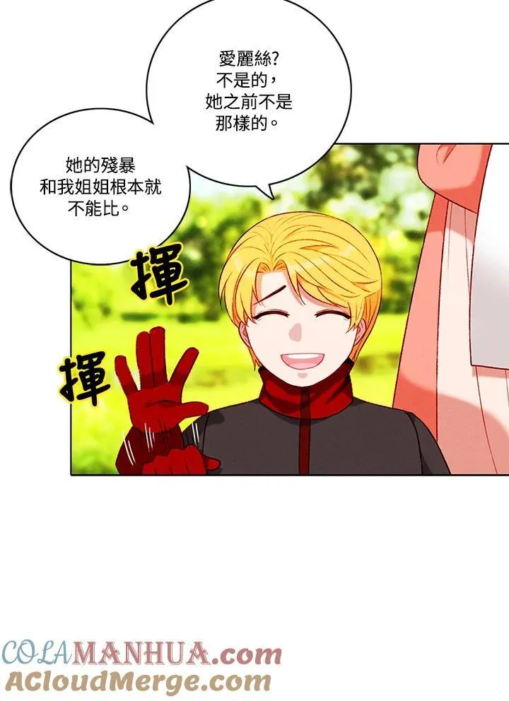 第113话 第7页