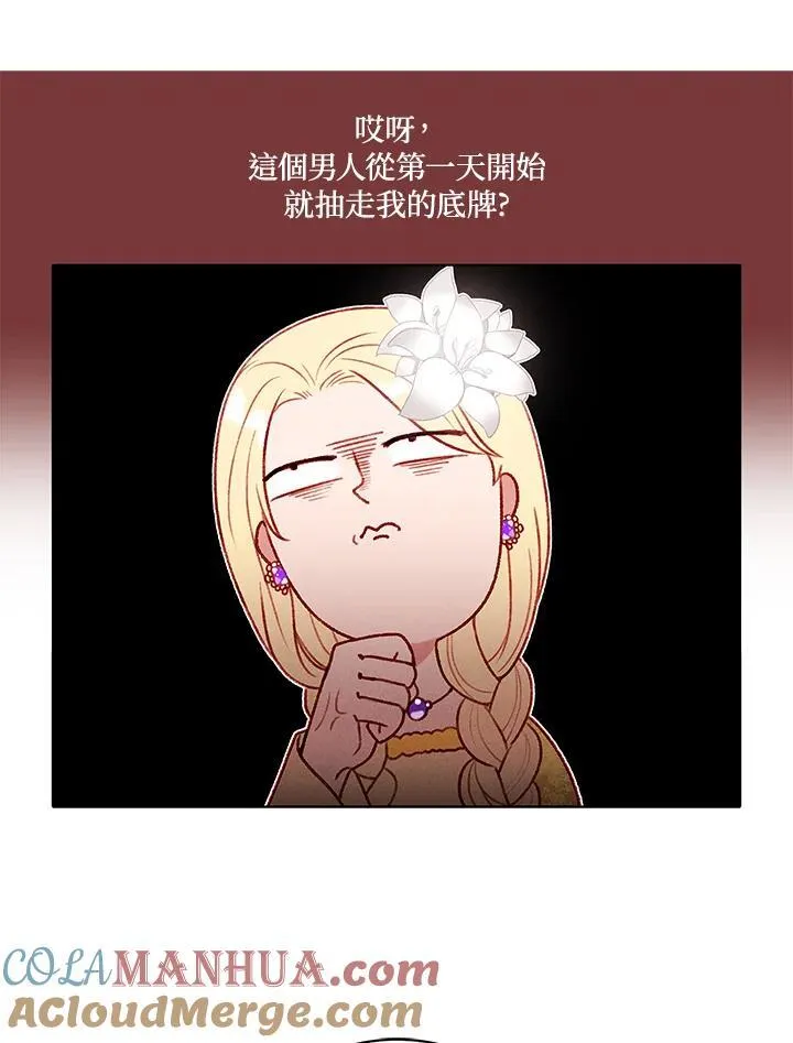 第113话 第28页