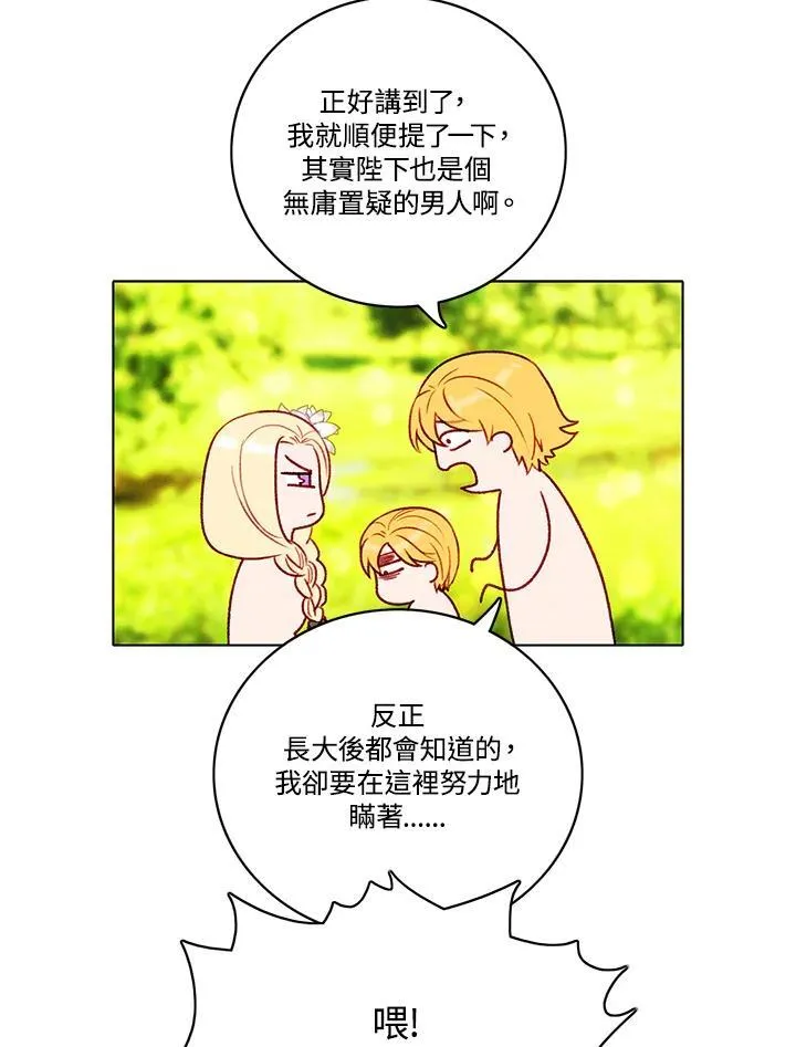 第113话 第29页