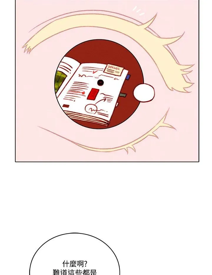 第113话 第51页