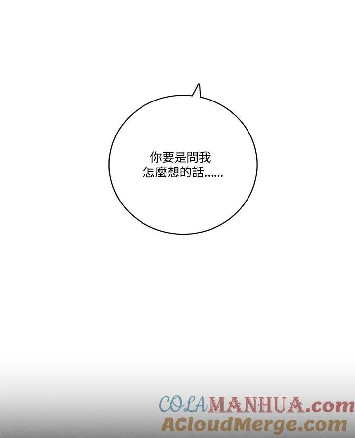第113话 第58页